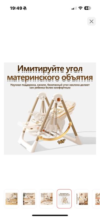 Продам стульчик для кормления