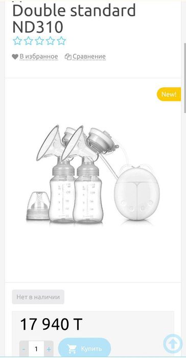 Молокоотсос электрический