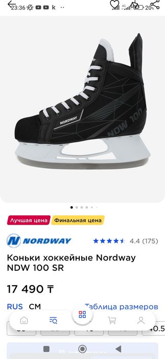 Коньки Nordway 39