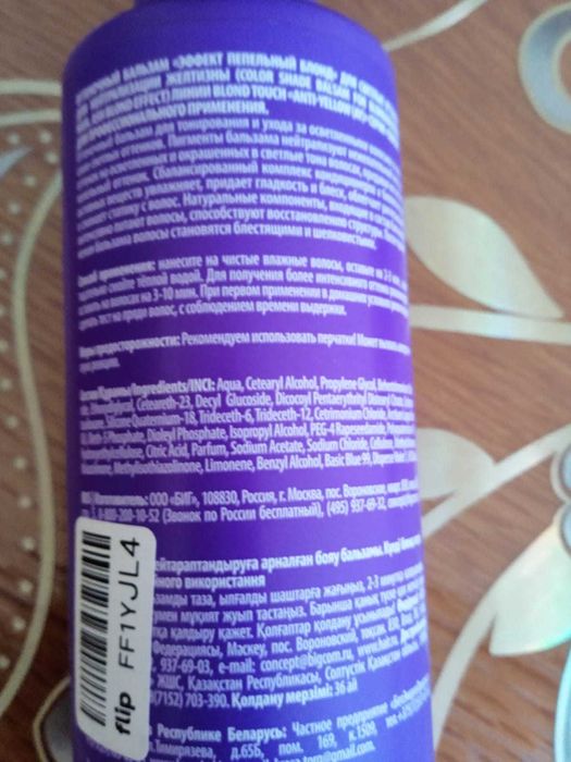 бальзам для волос