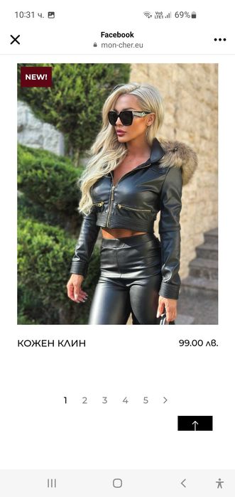 Кожен сет Mon cher xs размер