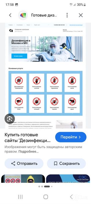 Дезинфекция Самые Дешёвые Цены У Нас 100% Профисионалы