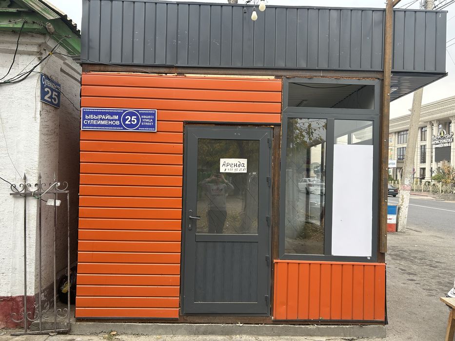 Здается в аренду