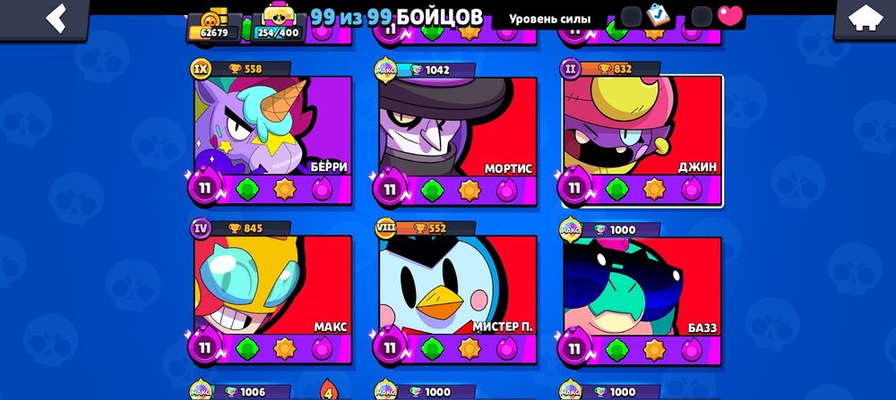 Аккаунт бравл старс