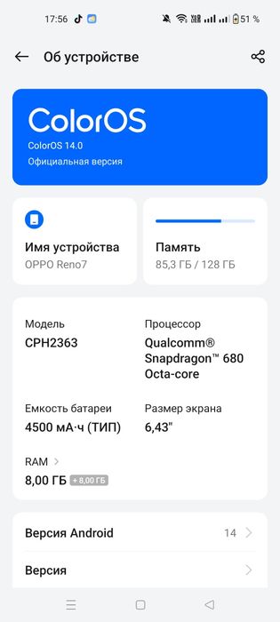 Oppo Reno 7сотовый телефон