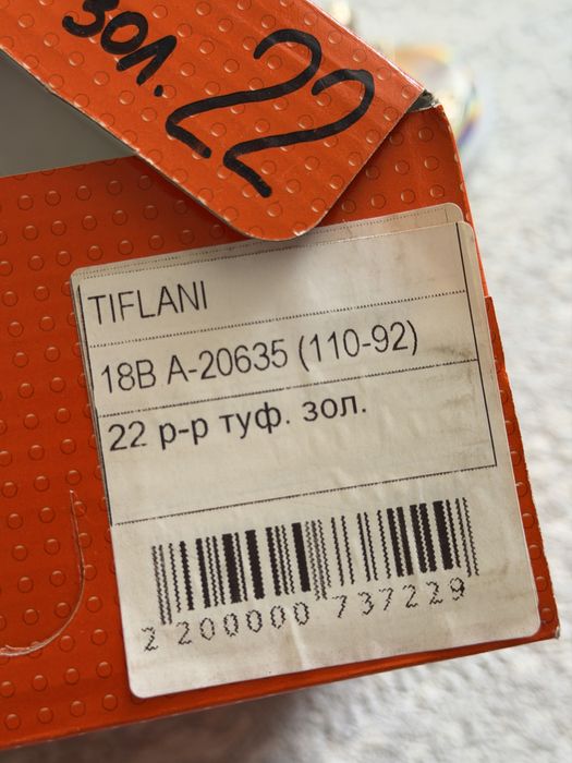 Туфли золото Tifani 22 р