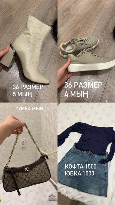 Разгрузка гардерова мың тг ден