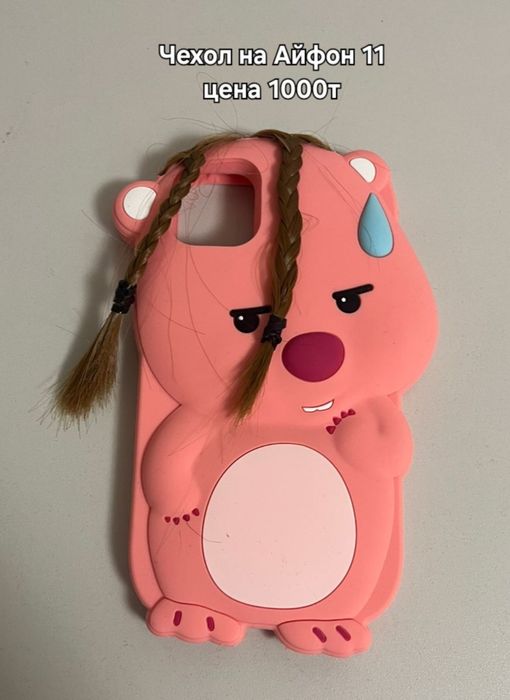 Продам чехлы на Айфон 11