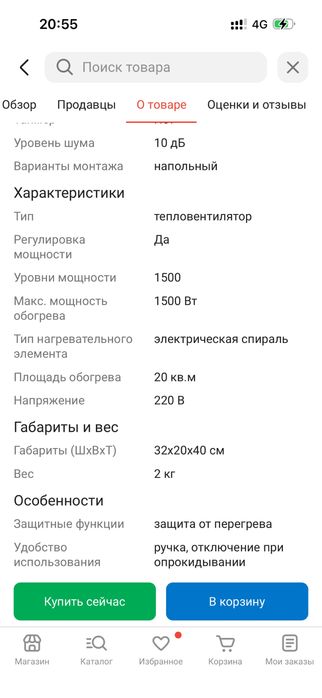 Тепловентилятор.