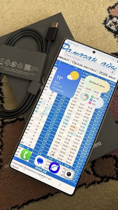 Самсунг S 25 Ultra