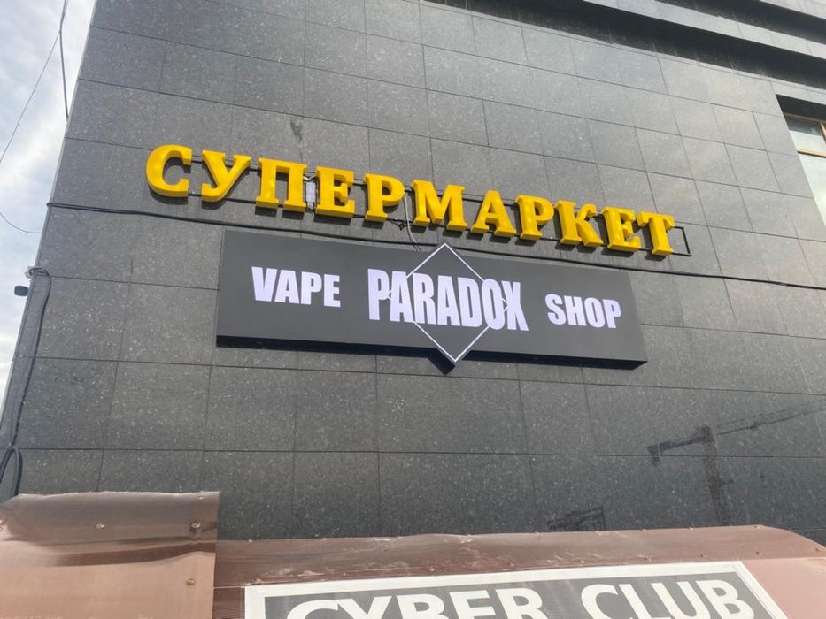 ШОК ЦЕНА!!! Наржуная реклама, лайтбокс, объемные буквы,