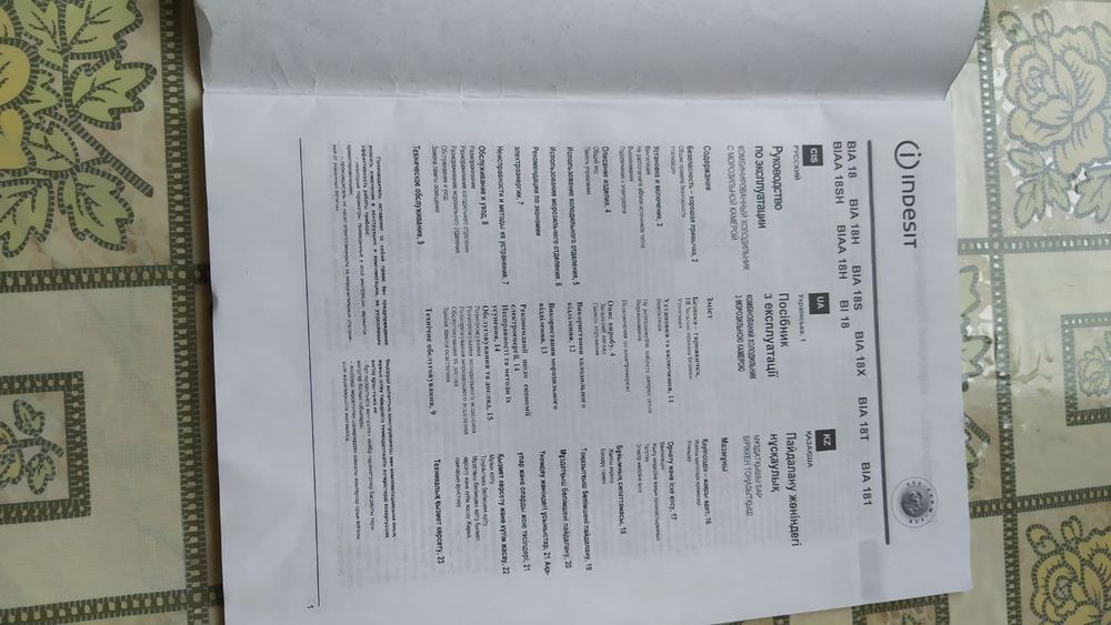 Холодильник Indesit. В рабочем состоянии.