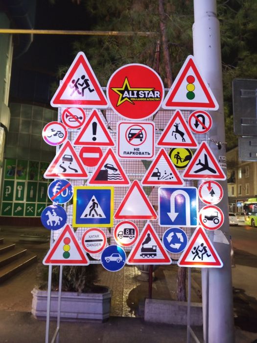 дорожные знаки Наружная реклама.
