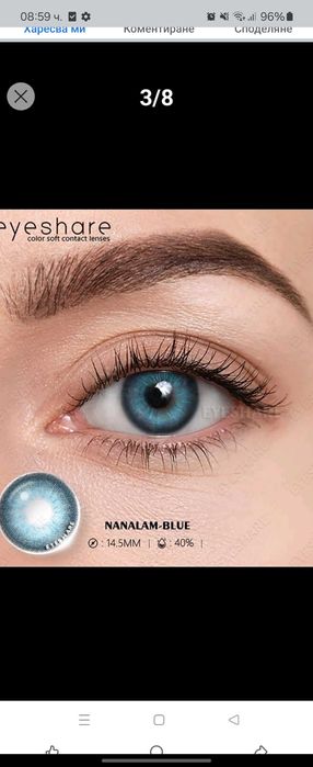 Годишни цветни лещи