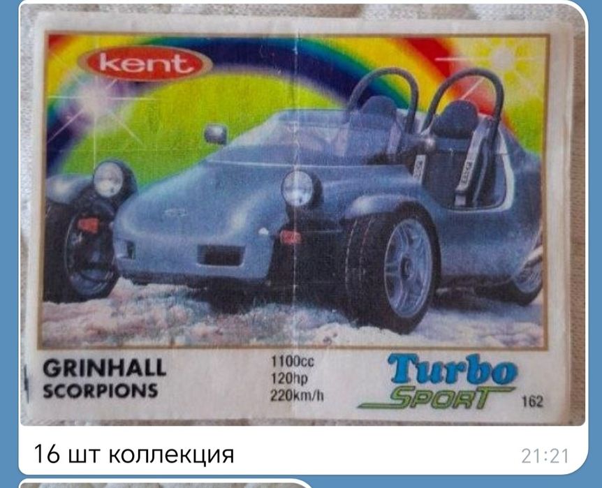 Продаются вкладыши Turbo.