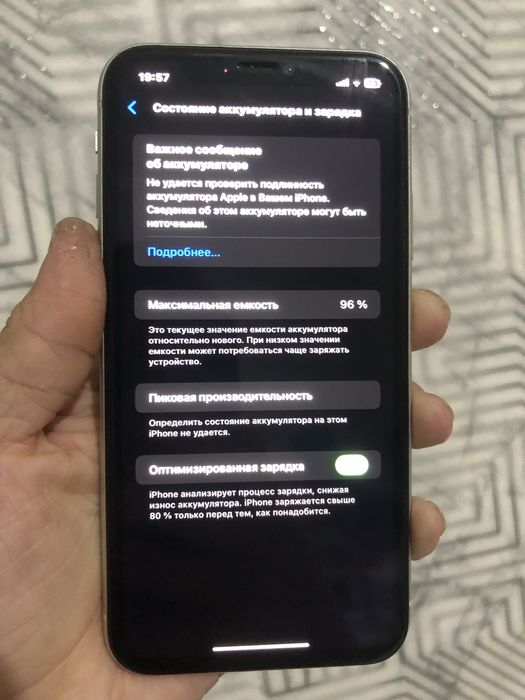 Айфон 11 на обмен !