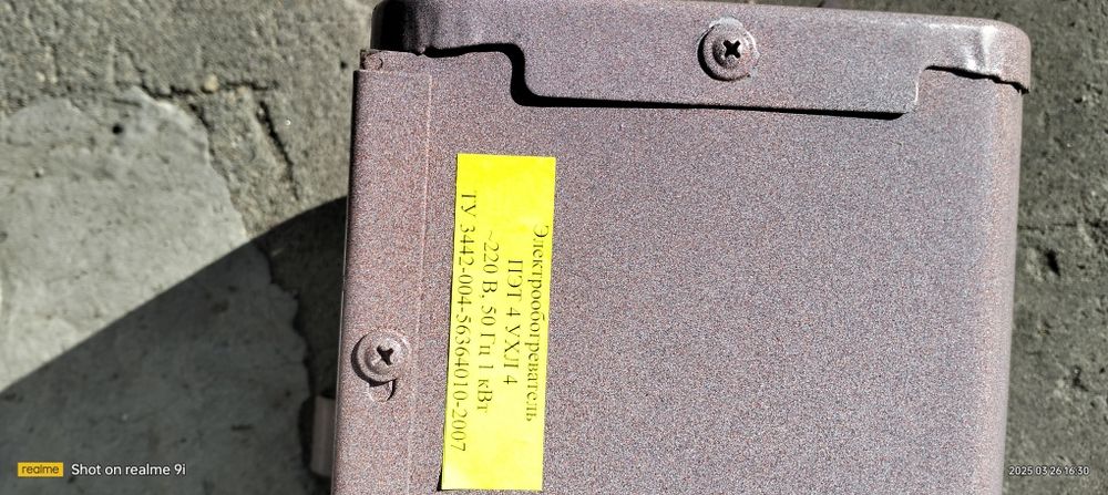 Электро обогреватель