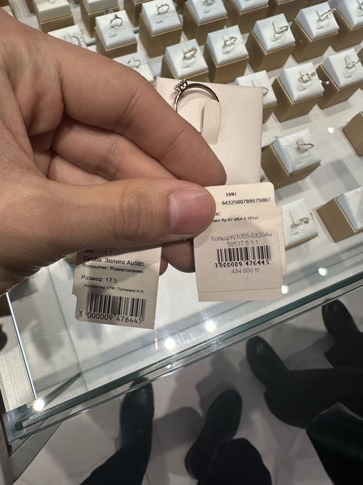 Помолвочное кольцо