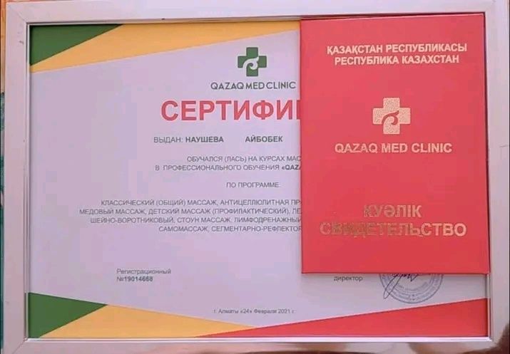 Массаж оздоровительный