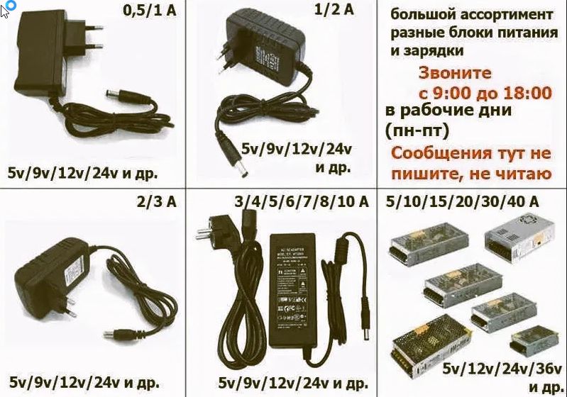 зарядка, блок питания, адаптер хороший
