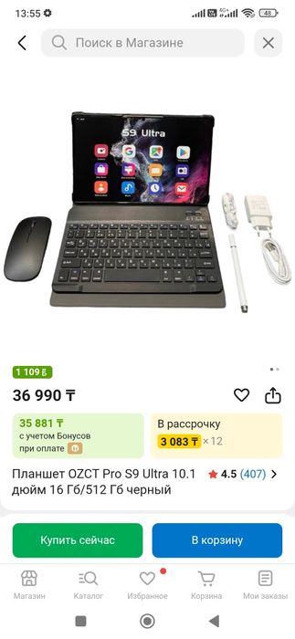 Планшет 512/16гб