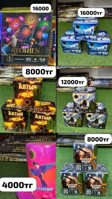 В продаже Салюты