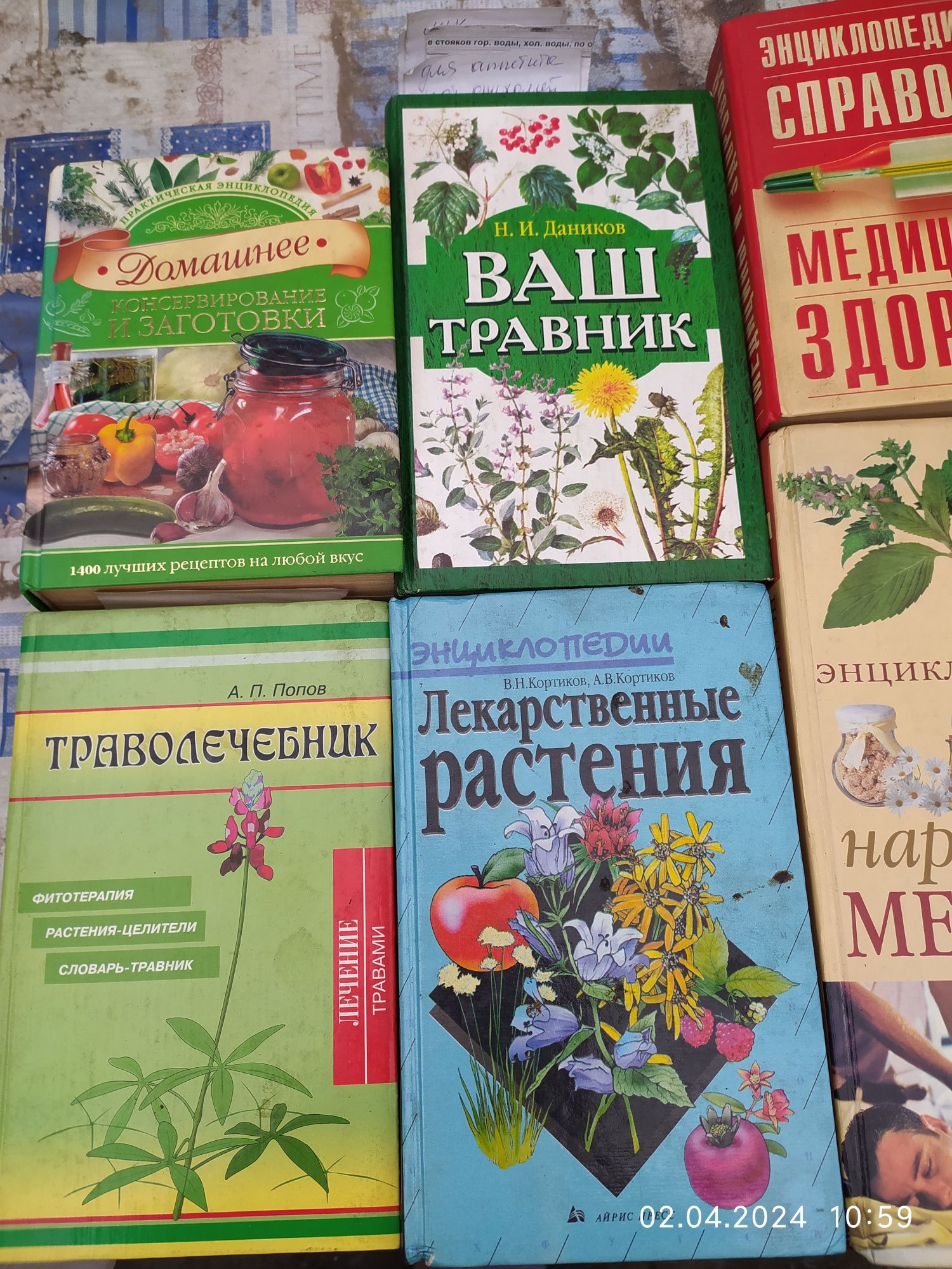 Справочник лекарственных препаратов в Казахстане: 500 тг. - Книги / журналы  Павлодар на Olx