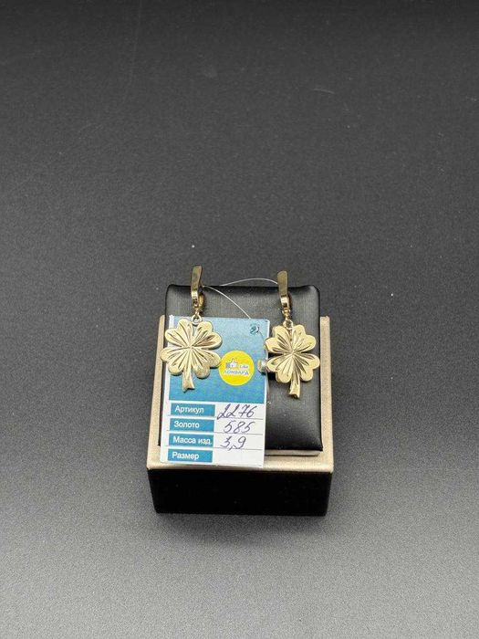 Золотые серьги (Артикул 2276-3/100000)