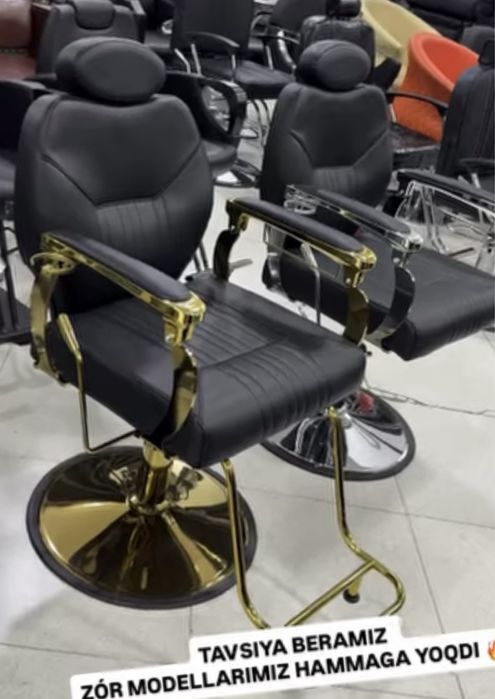 Кресло для салона