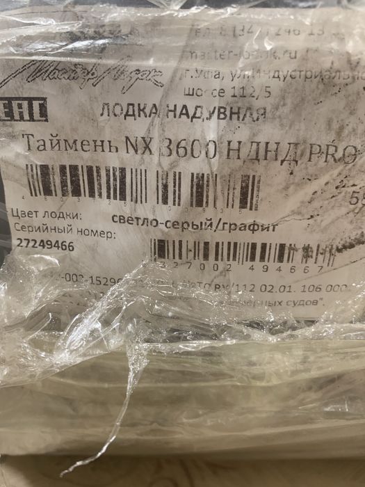 Таймень 3600 нднд про новая.