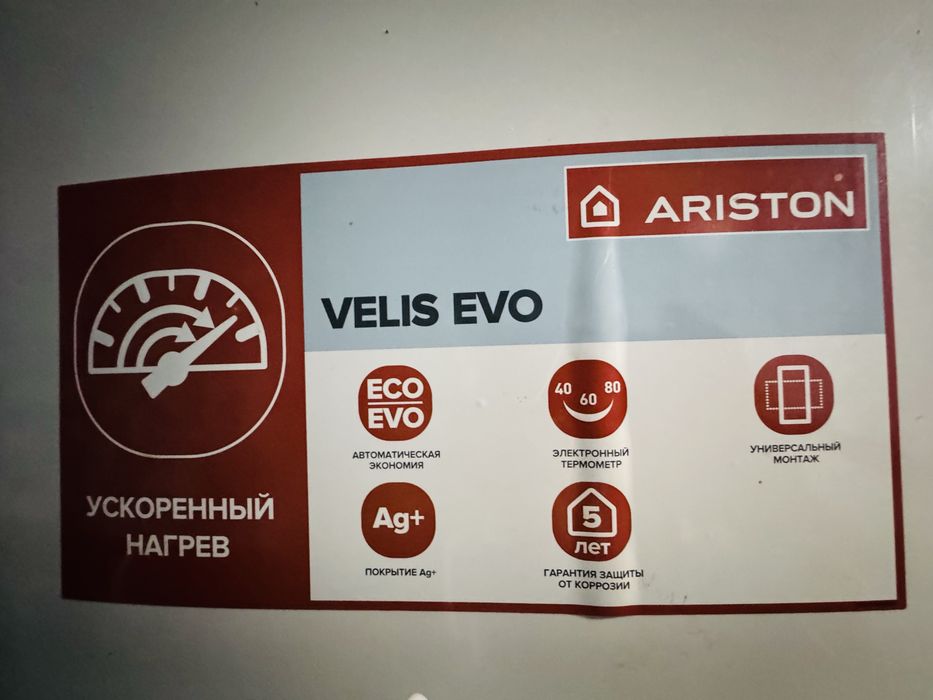 Бойлер  80 литров.