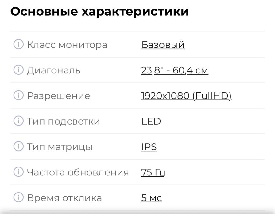 Монитор LG 24" 24MP400