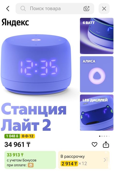 Яндекс станция с часами. Алиса