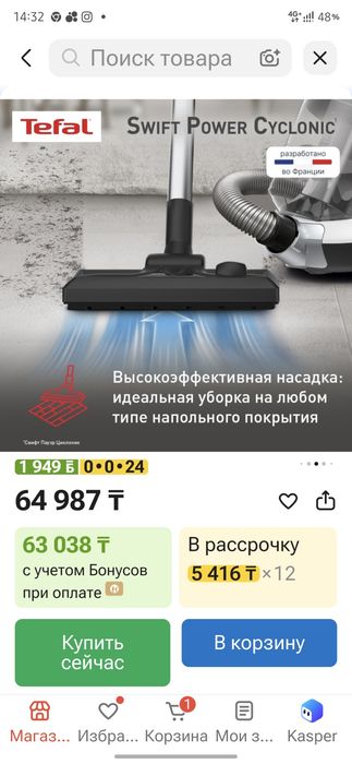 Продам пылесос Tefal новый
