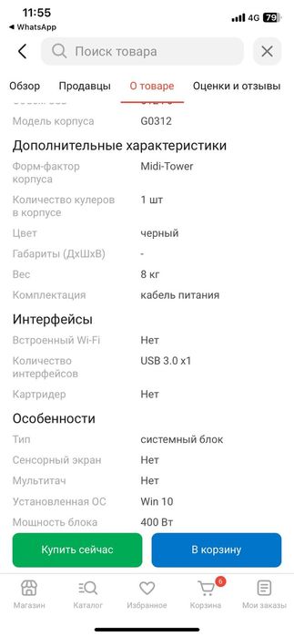 Продам компьютер