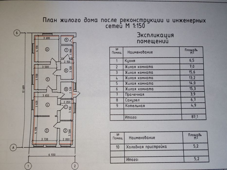 Продам дом в районе Мдс