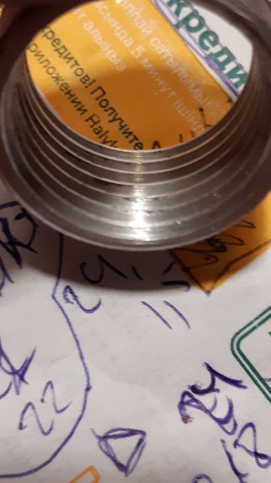 Ввёртыш  Вставышь под фарсунку