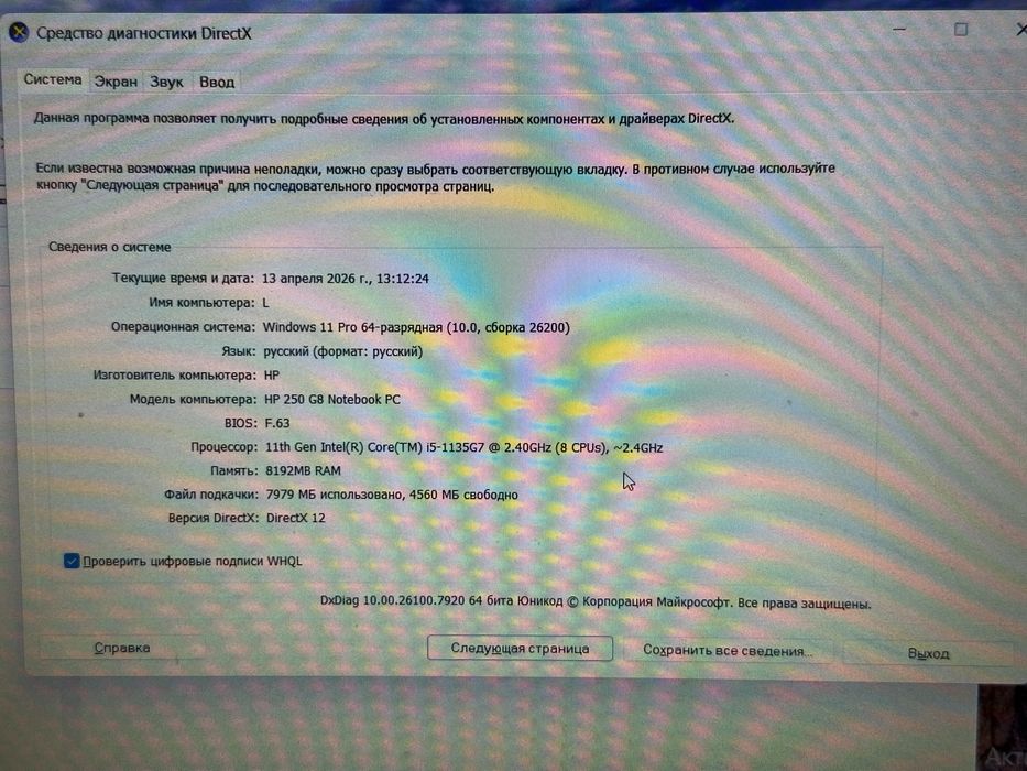 Hp notebook aybi yuq