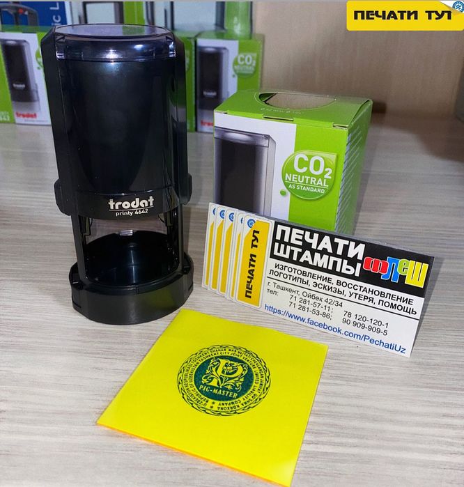 Печати, штампы, факсимиле, сургучные печати