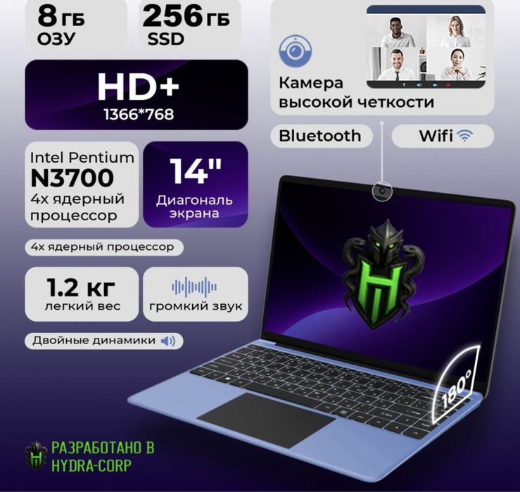 Ноутбук Hudra Edition