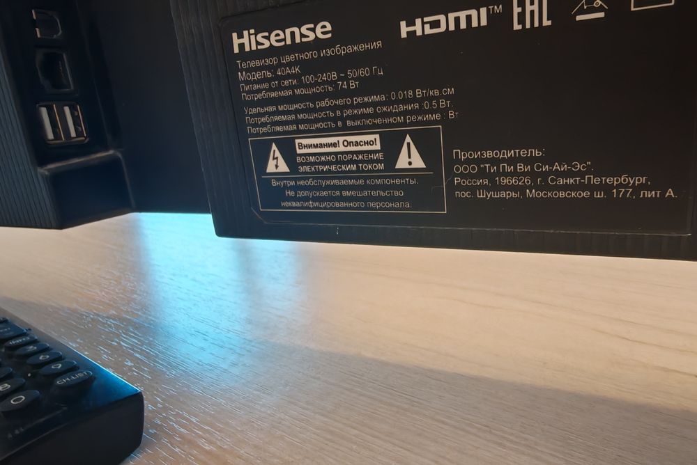 Плазменный телевизор