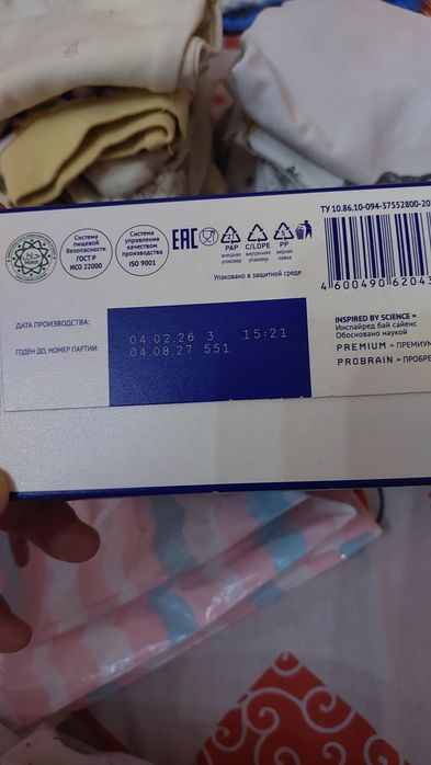ПРОДАМ Nutrilak, смесь детская