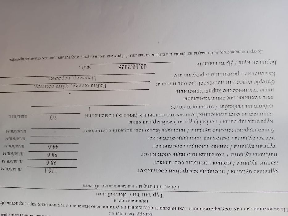 Дом в г Тобыл ( п Затобольск )