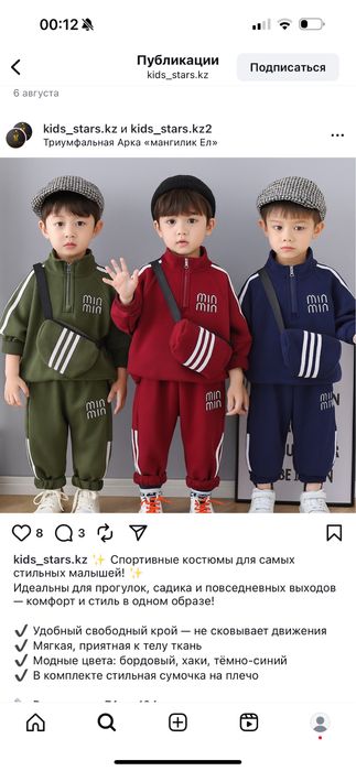 Новый костюм двойка.