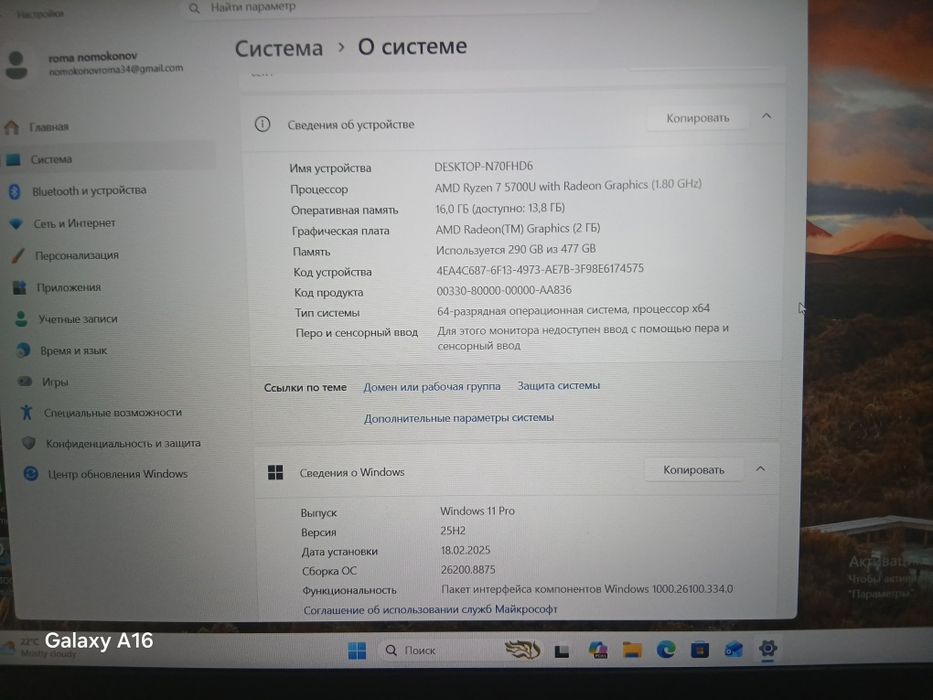 Ноутбук игровой и для работы