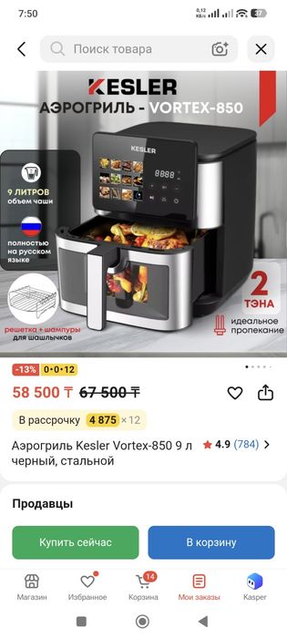 Продам айрогриль новая