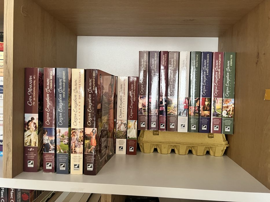 Романтични книги- Сюзън Елизабет Филипс