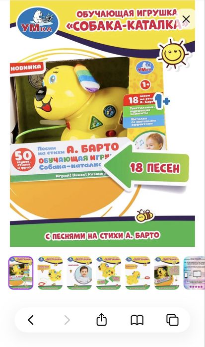 Продам развивающие игрушки