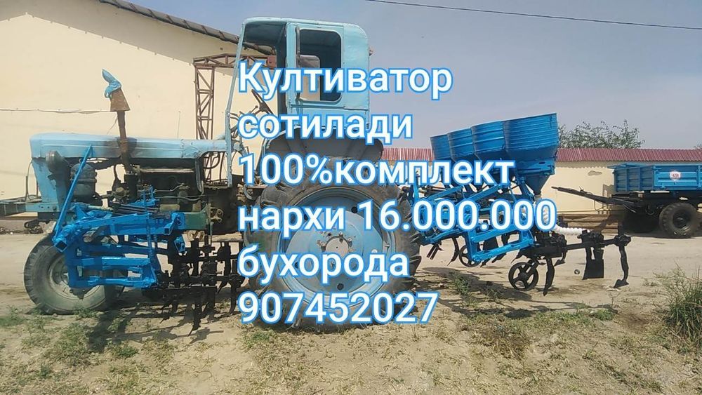 Култиватсия сотилади