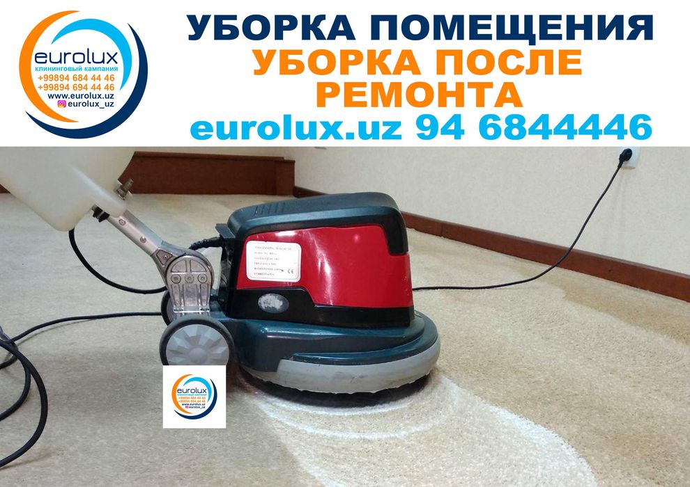 Выездная химчистка | Химчистка на дому | Химчистка мебели ташкент